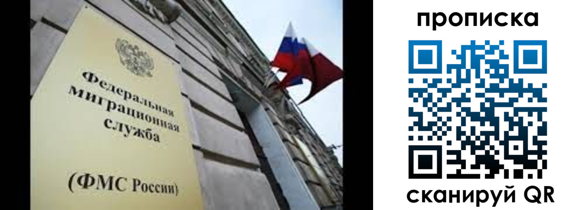 прописка паспорт в Горно-Алтайске
