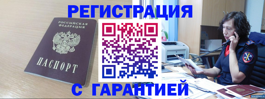 пропишу в квартире в Горно-Алтайске