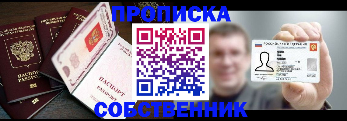 регистрация для школы в Горно-Алтайске