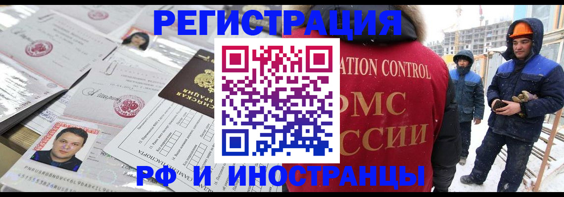 где прописаться в Горно-Алтайске