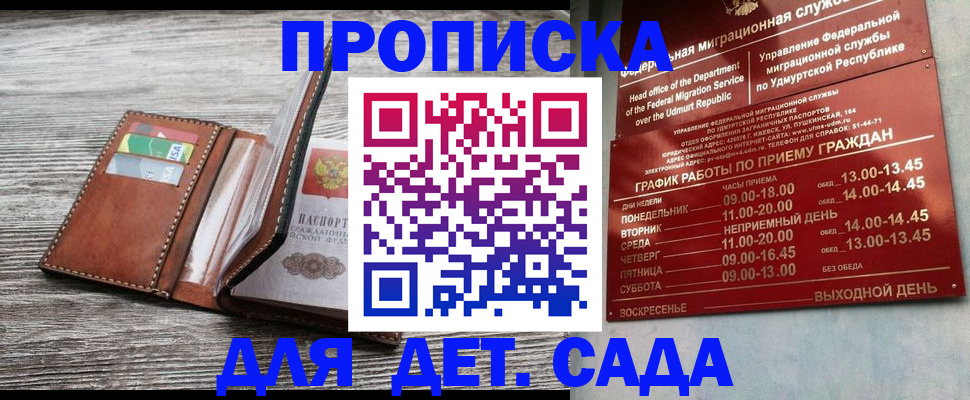 прописка поиск в Горно-Алтайске