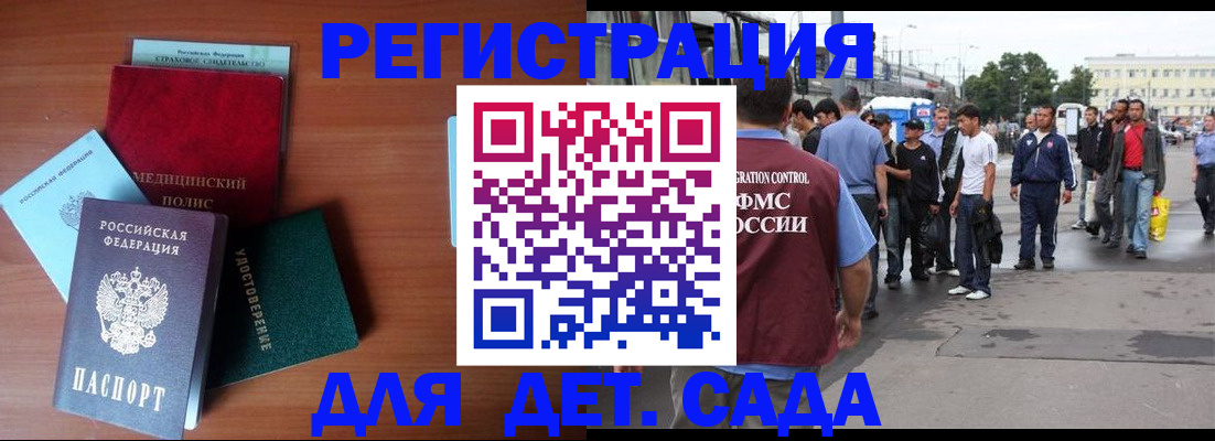 прописка для кредита в Горно-Алтайске